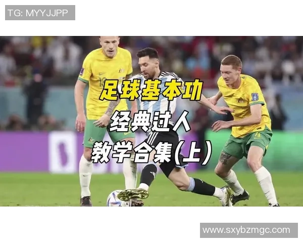 世界十大足球巨星过人技巧揭秘 这些绝技你不可不知