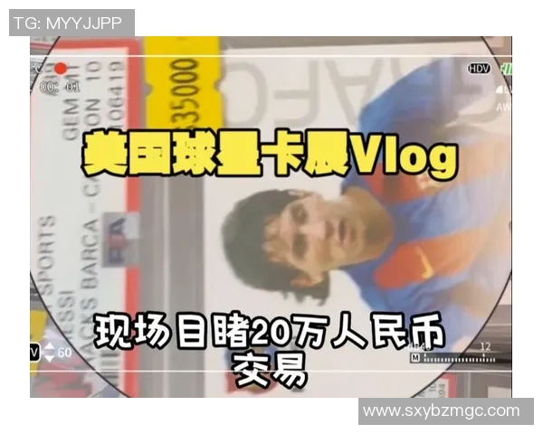 美国足球球星卡价格解析及购买指南，了解市场行情与投资潜力